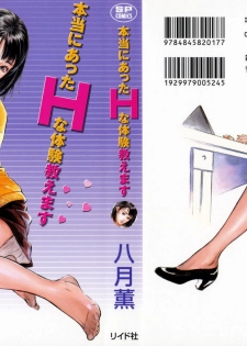 [Hazuki Kaoru] Hontou ni Atta H na Taiken Oshiemasu Vol.1 - page 1