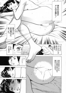 [Hazuki Kaoru] Hontou ni Atta H na Taiken Oshiemasu Vol.1 - page 31