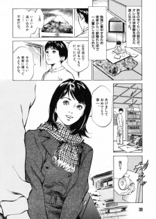 [Hazuki Kaoru] Hontou ni Atta H na Taiken Oshiemasu Vol.1 - page 42