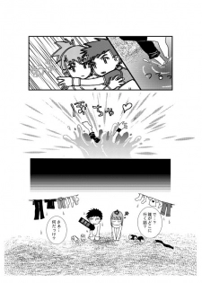 [Pop'n Nyannya (Ponsuke)] Digi Hon (Digimon Tamers) - page 22