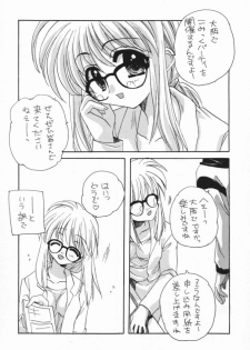 [UNIIKURADON (Konno Murasaki)] Pagyuuuu (Comic Party) - page 3