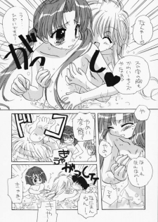 [UNIIKURADON (Konno Murasaki)] Pagyuuuu (Comic Party) - page 13