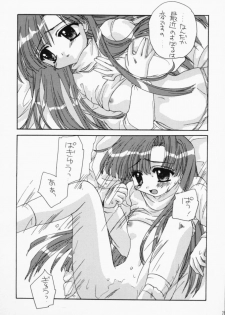[UNIIKURADON (Konno Murasaki)] Pagyuuuu (Comic Party) - page 20