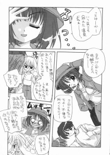 [UNIIKURADON (Konno Murasaki)] Pagyuuuu (Comic Party) - page 6