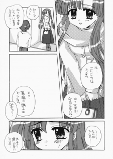 [UNIIKURADON (Konno Murasaki)] Pagyuuuu (Comic Party) - page 17