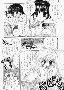 [UNIIKURADON (Konno Murasaki)] Pagyuuuu (Comic Party) - page 15