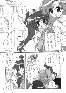 [UNIIKURADON (Konno Murasaki)] Pagyuuuu (Comic Party) - page 5