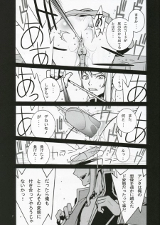 (C71) [P-Collection (Nori-Haru)] Hakai to Kibou to Zetsubou to | Destruction, Hope, Despair (Code Geass) - page 8