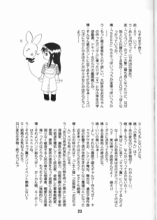 [Shinohara Heavy Industry (Akatsuki, Haruna Mao, Ukyochu)] Nyou Getsu (Suigetsu) - page 22