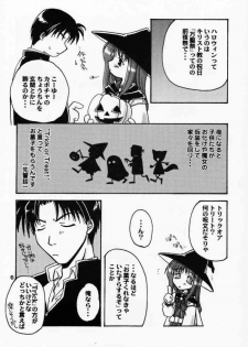 [Brough-Superior (Tsujisaki Sou)] Halloween Magic (ToHeart) - page 4