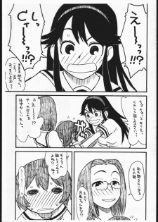 (C69) [Ashinoie (Taryl.)] Kamidanomi (KamiChu!) - page 6