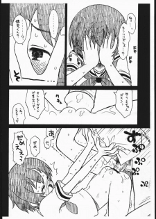(C69) [Ashinoie (Taryl.)] Kamidanomi (KamiChu!) - page 9