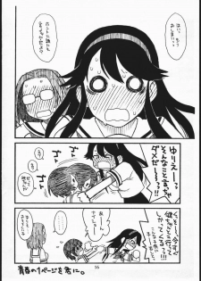 (C69) [Ashinoie (Taryl.)] Kamidanomi (KamiChu!) - page 15