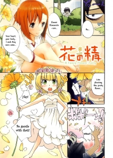 [Nylon] Hana no Sei - a Fancy Flower Fairy (Nylon 100%) [English] - page 1