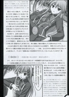 (SC34) [MOD (Akiyoshi Ryoutarou)] ML#006 MonnaLisa#006 (Quiz Magic Academy) - page 13