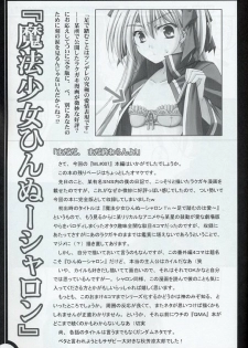 (SC35) [MOD (Akiyoshi Ryoutarou)] ML#007 MonnaLisa#007 (Quiz Magic Academy) - page 18