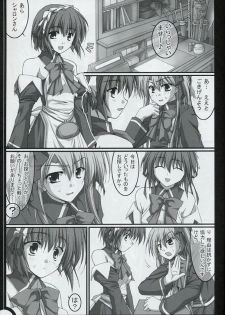 (SC36) [MOD (Akiyoshi Ryoutarou)] ML#008 MonnaLisa#008 (Quiz Magic Academy) - page 4