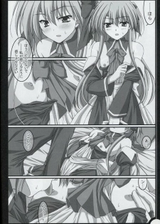 (SC36) [MOD (Akiyoshi Ryoutarou)] ML#008 MonnaLisa#008 (Quiz Magic Academy) - page 11