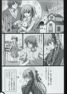 (SC36) [MOD (Akiyoshi Ryoutarou)] ML#008 MonnaLisa#008 (Quiz Magic Academy) - page 6