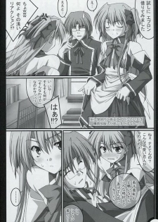 (SC36) [MOD (Akiyoshi Ryoutarou)] ML#008 MonnaLisa#008 (Quiz Magic Academy) - page 9