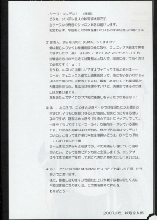 (SC36) [MOD (Akiyoshi Ryoutarou)] ML#008 MonnaLisa#008 (Quiz Magic Academy) - page 3