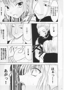 [Crimson] Shinshikujizai no Ai 2 (Hunter X Hunter) - page 26