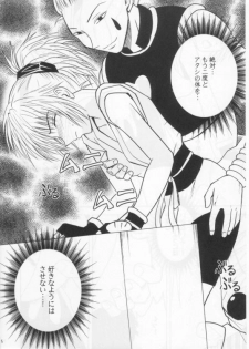 [Crimson] Shinshikujizai no Ai 2 (Hunter X Hunter) - page 7
