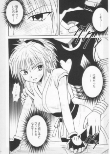 [Crimson] Shinshikujizai no Ai 2 (Hunter X Hunter) - page 5