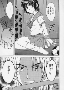 [Crimson Comics (Carmine)] Aragai (Whistle) - page 2