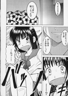 [Crimson Comics (Carmine)] Aragai (Whistle) - page 5