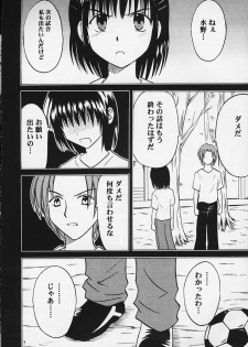 [Crimson Comics (Carmine)] Aragai (Whistle) - page 3