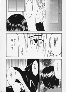 [Crimson Comics (Carmine)] Aragai (Whistle) - page 21