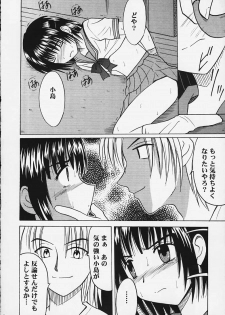 [Crimson Comics (Carmine)] Aragai (Whistle) - page 15
