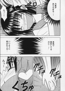 [Crimson Comics (Carmine)] Aragai (Whistle) - page 10