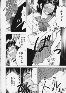 [Crimson Comics (Carmine)] Aragai (Whistle) - page 7