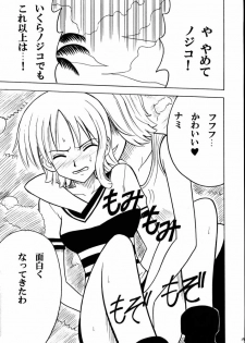 [CRIMSON COMICS] Tekisha Seizon (One Piece) - page 12