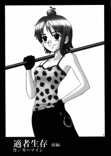[CRIMSON COMICS] Tekisha Seizon (One Piece) - page 6
