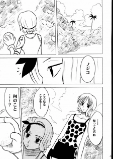 [CRIMSON COMICS] Tekisha Seizon 2 (One Piece) - page 26