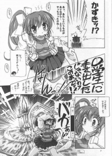 [KAMINENDO.CORPORATION (Akazawa RED)] Atashi Dake ga Dekiru Koto (Comic Party) - page 2