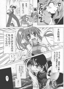 [KAMINENDO.CORPORATION (Akazawa RED)] Atashi Dake ga Dekiru Koto (Comic Party) - page 6