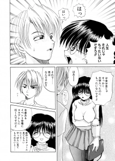 [Gekka Saeki] Wakaduma To Wan-chan - Sweet Wife & Lovely Dog Ultimate Sex Life!! - page 27