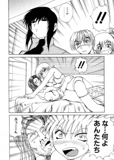 [Gekka Saeki] Wakaduma To Wan-chan - Sweet Wife & Lovely Dog Ultimate Sex Life!! - page 45