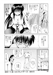 [Gekka Saeki] Wakaduma To Wan-chan - Sweet Wife & Lovely Dog Ultimate Sex Life!! - page 39