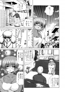 [Gekka Saeki] Wakaduma To Wan-chan - Sweet Wife & Lovely Dog Ultimate Sex Life!! - page 12