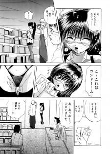 [Gekka Saeki] Wakaduma To Wan-chan - Sweet Wife & Lovely Dog Ultimate Sex Life!! - page 32