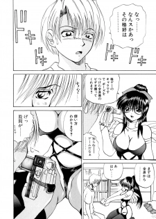 [Gekka Saeki] Wakaduma To Wan-chan - Sweet Wife & Lovely Dog Ultimate Sex Life!! - page 29
