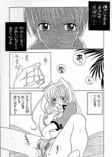 (C56) [AREYOUHAPPY? (Asai Ichiko)] Honeymilk (Comic Party, Kamikaze Kaitou Jeanne) - page 18