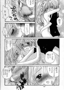 (C56) [AREYOUHAPPY? (Asai Ichiko)] Honeymilk (Comic Party, Kamikaze Kaitou Jeanne) - page 12