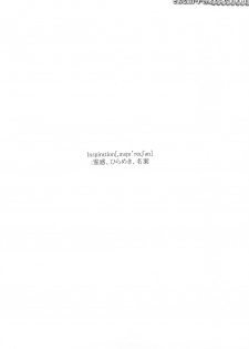 (C74) [Mugen@works (Akiduki Akina)] Toaru Gogaku no Inspiration (Toaru Kagaku no Railgun) - page 3