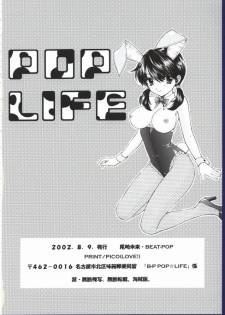(C62) [BEAT-POP (Ozaki Miray)] POP LIFE - page 31